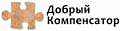 Добрый Компенсатор